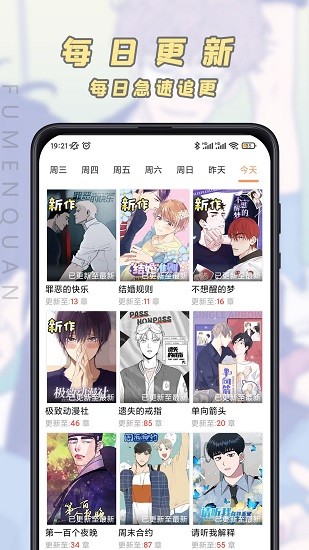 腐门圈app下载安装最新版-腐门圈手机app官方下载 3.48.00