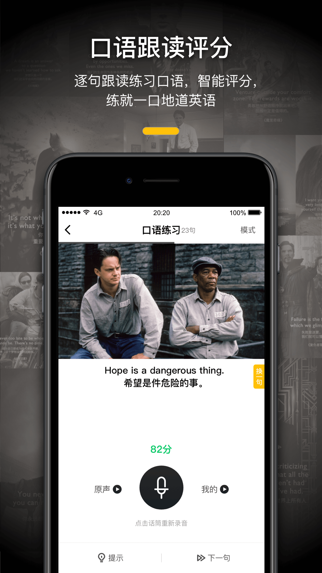 一点英语app下载安装到手机-一点英语官网app最新版 4.54.0