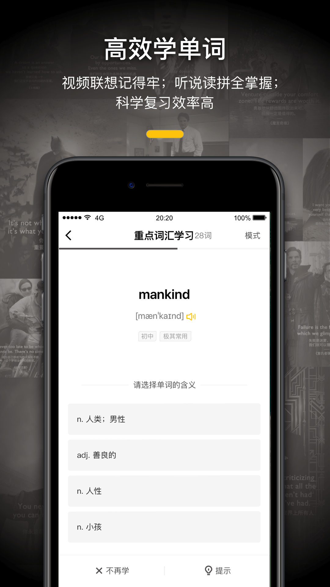 一点英语app下载安装到手机-一点英语官网app最新版 4.54.0