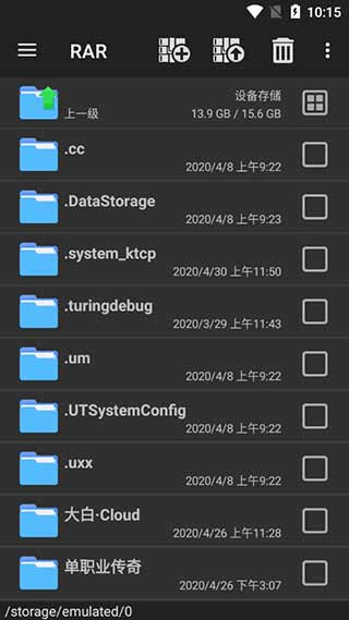 winrar破解版免费下载-winrar手机app最新版下载 2020.03.31