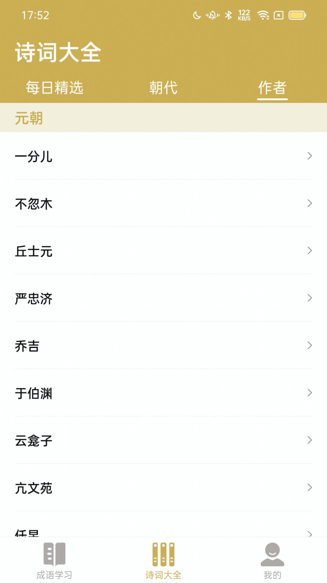 西耳成语闯关王手游下载-西耳成语闯关王安卓版下载 1.1.0