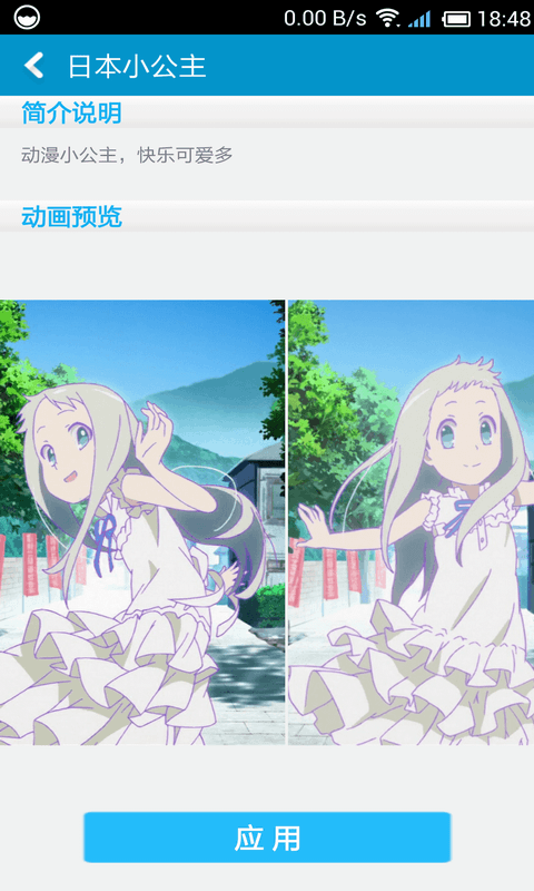 甜果开机动画视频剪辑修改器最新版下载-甜果开机动画视频剪辑修改器app下载 3.1.1