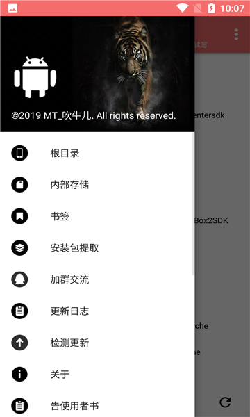 np管理器软件VIP教程app官方下载最新版-np管理器软件VIP教程手机版下载 11.0.1