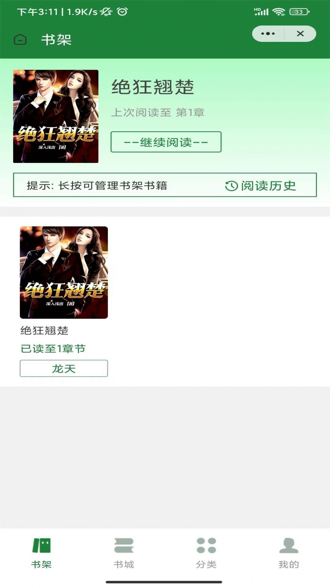 野马小说手机版下载-野马小说app下载最新版 4.03.00