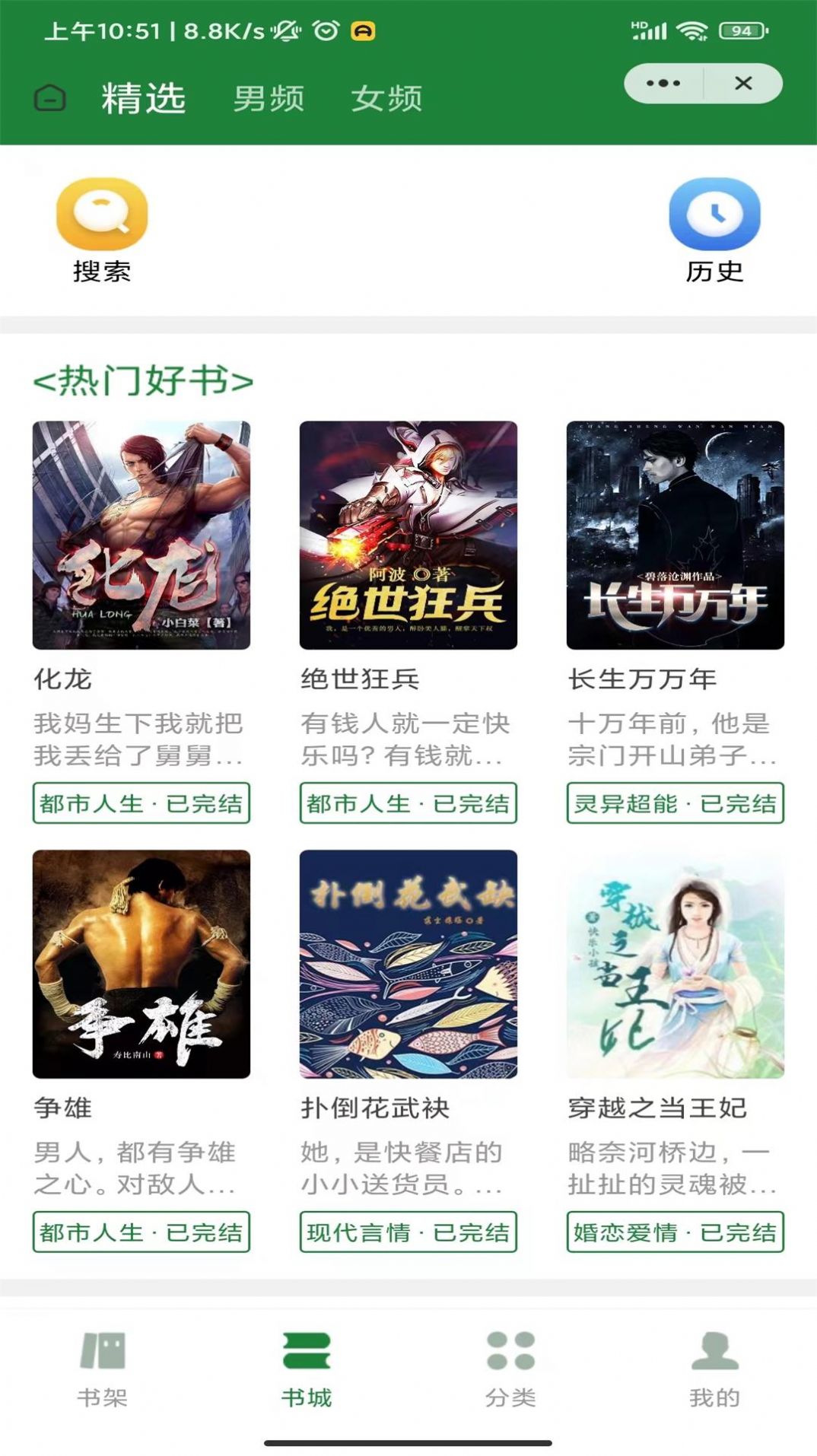 野马小说手机版下载-野马小说app下载最新版 4.03.00