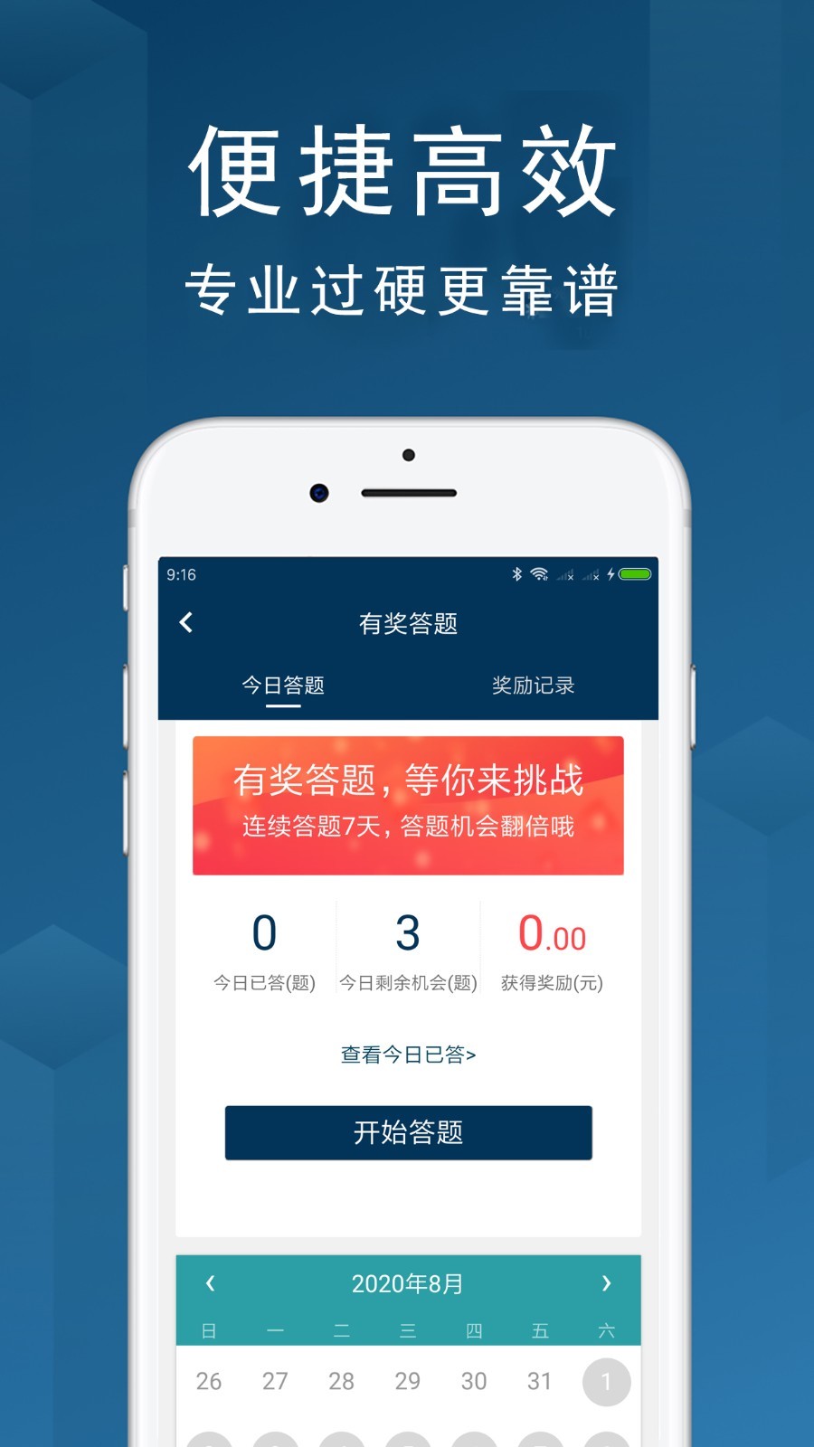 海心医生手机版下载-海心医生app下载最新版 A5.5.0