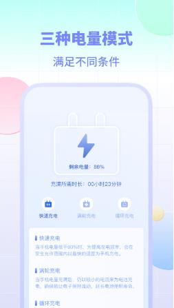 电池小组件下载安装-电池小组件app官网下载 1.0