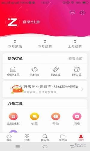 宅东家app下载安装到手机-宅东家app官方版下载 1.0.8