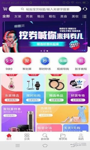 宅东家app下载安装到手机-宅东家app官方版下载 1.0.8