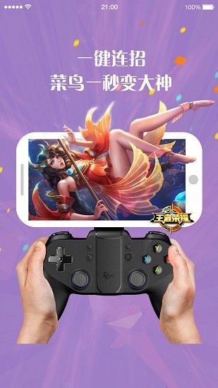 北通游戏厅TV版app官网下载安装-北通游戏厅TV版最新版下载 6.2.3