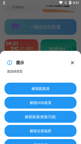 残殇画质助手v4.0.5完整版apk免费版下载-残殇画质助手v4.0.5完整版apk官网app手机版下载 4.0.5