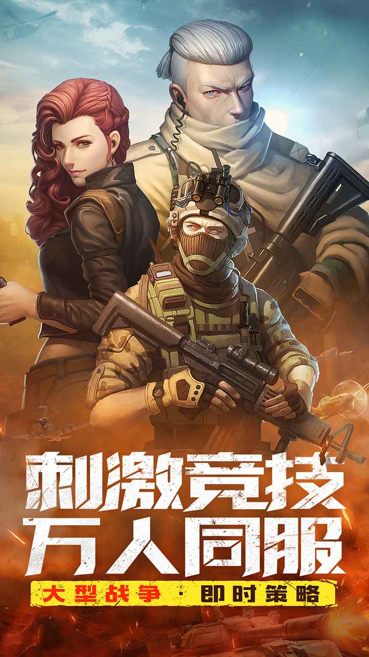全城警戒手游下载-全城警戒免费手游下载 1.0