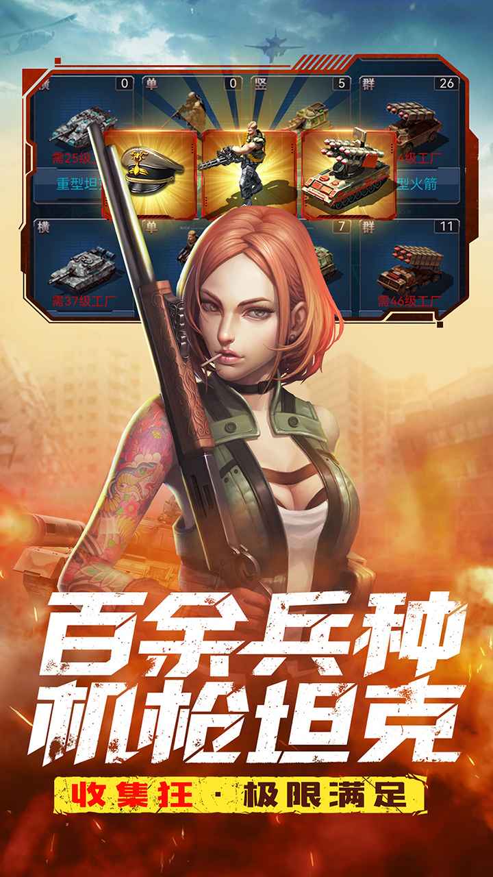 全城警戒手游下载-全城警戒免费手游下载 1.0