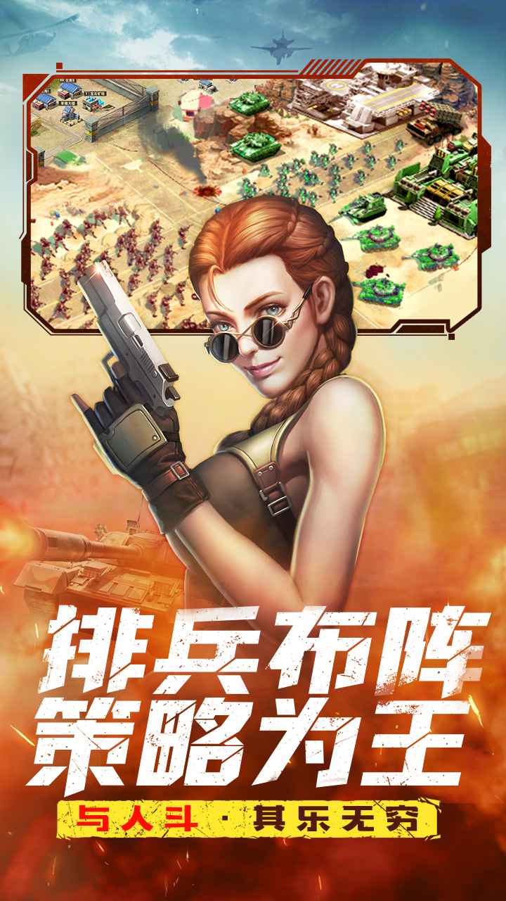全城警戒手游下载-全城警戒免费手游下载 1.0