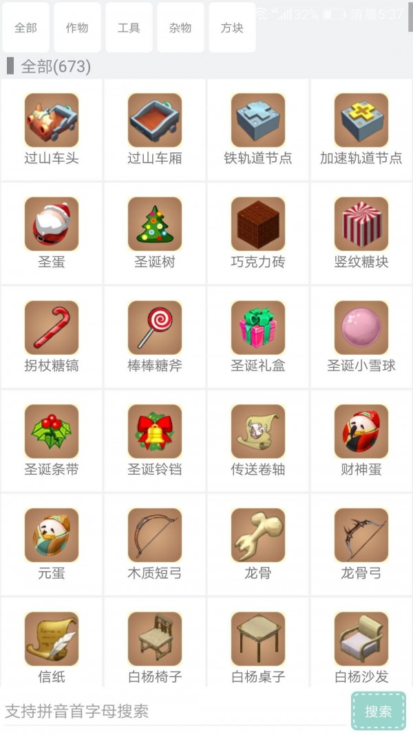 迷你世界助手盒子无实名认证软件免费下载-迷你世界助手盒子无实名认证app下载 1.4