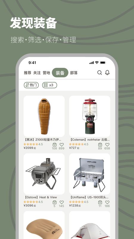 山野游软件免费下载-山野游app下载 1.0.9