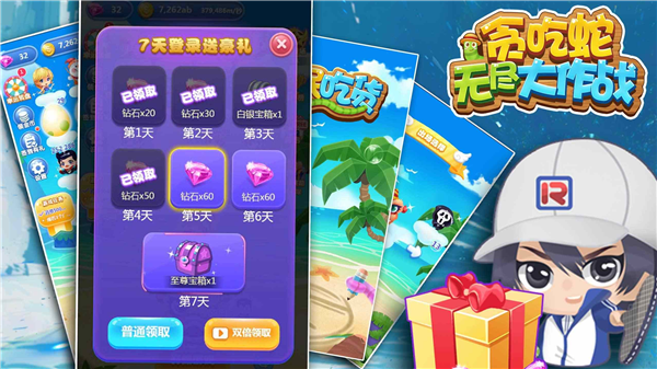 贪吃蛇无尽大作战内置MOD功能菜单手游下载-贪吃蛇无尽大作战内置MOD功能菜单最新版游戏下载 6.3.0.22873