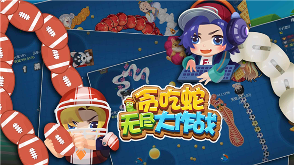 贪吃蛇无尽大作战内置MOD功能菜单手游下载-贪吃蛇无尽大作战内置MOD功能菜单最新版游戏下载 6.3.0.22873