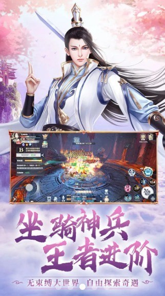 仙梦离殇手游下载-仙梦离殇免费手游下载 16.0