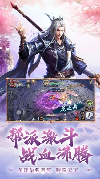 仙梦离殇手游下载-仙梦离殇免费手游下载 16.0