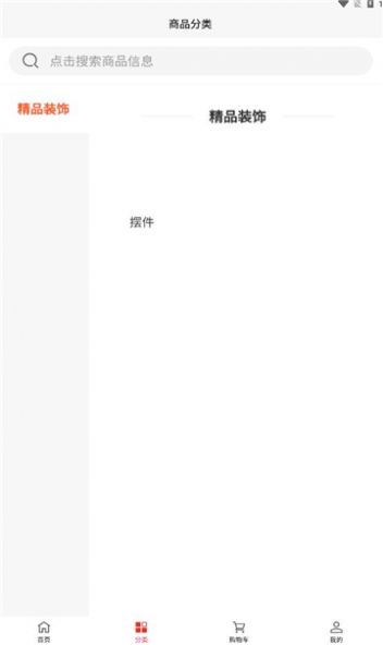 青风商城免费版下载-青风商城官网app手机版下载 2.1.0