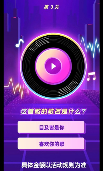 我还能猜歌游戏下载-我还能猜歌游戏手机版 1.64.46