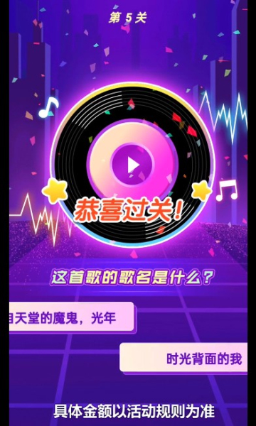 我还能猜歌游戏下载-我还能猜歌游戏手机版 1.64.46