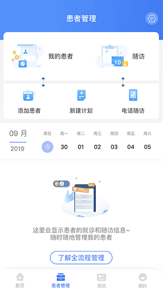 纳里医生手机版官网下载安装-纳里医生手机app最新版下载 4.2.1.6