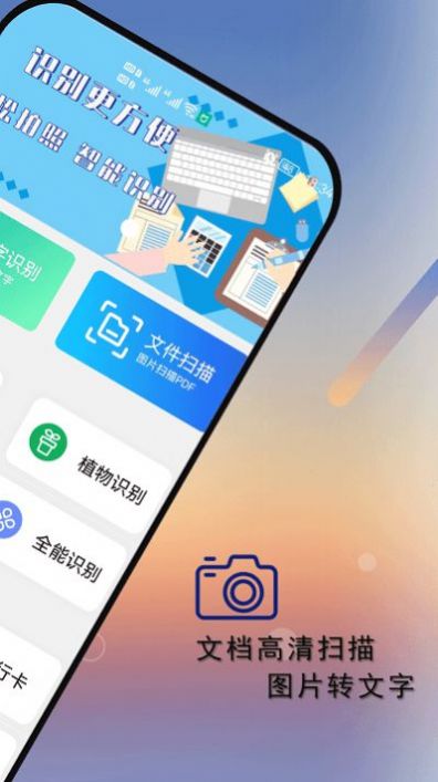 扫描图片扫描王官方版下载-扫描图片扫描王app下载安装 1.0.0