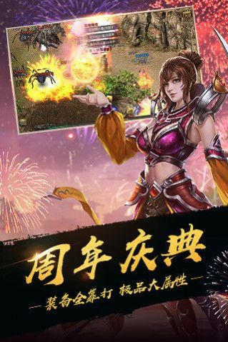 传奇风云超变手游下载-传奇风云超变最新版游戏下载 1.0.1.3800