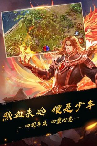 传奇风云超变手游下载-传奇风云超变最新版游戏下载 1.0.1.3800