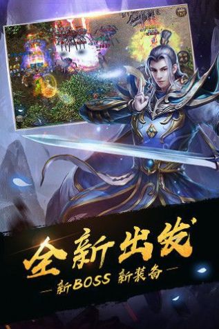 传奇风云超变手游下载-传奇风云超变最新版游戏下载 1.0.1.3800