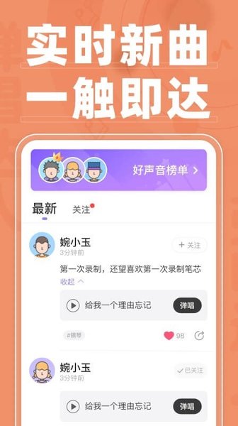 弹唱达人软件免费下载-弹唱达人app下载 1.3.2.3