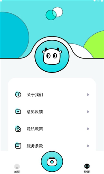 图牛相机app下载安装-图牛相机最新版本下载 1.0.0.101