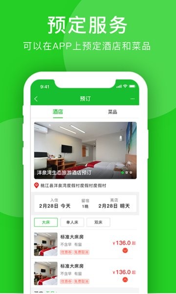 洋泉湾免费版下载-洋泉湾官网app手机版下载 1.2.0