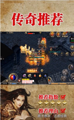 怒火合击手游下载-怒火合击最新版游戏下载 1.0.1.3800