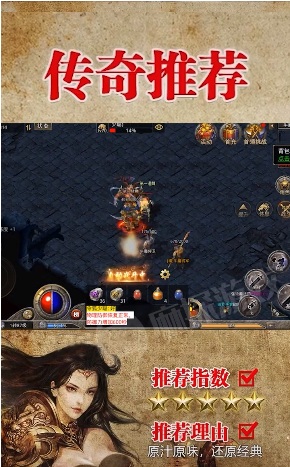 怒火合击手游下载-怒火合击最新版游戏下载 1.0.1.3800