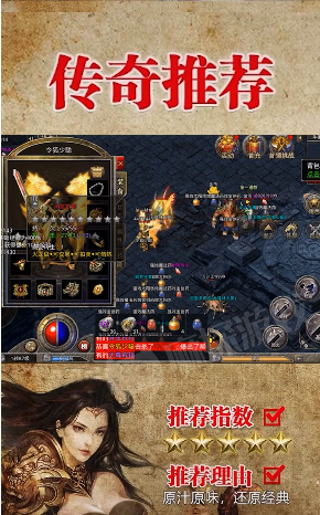 怒火合击手游下载-怒火合击最新版游戏下载 1.0.1.3800