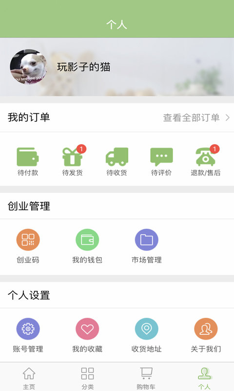 九州农集app官网下载安装-九州农集软件手机版下载 1.2.3