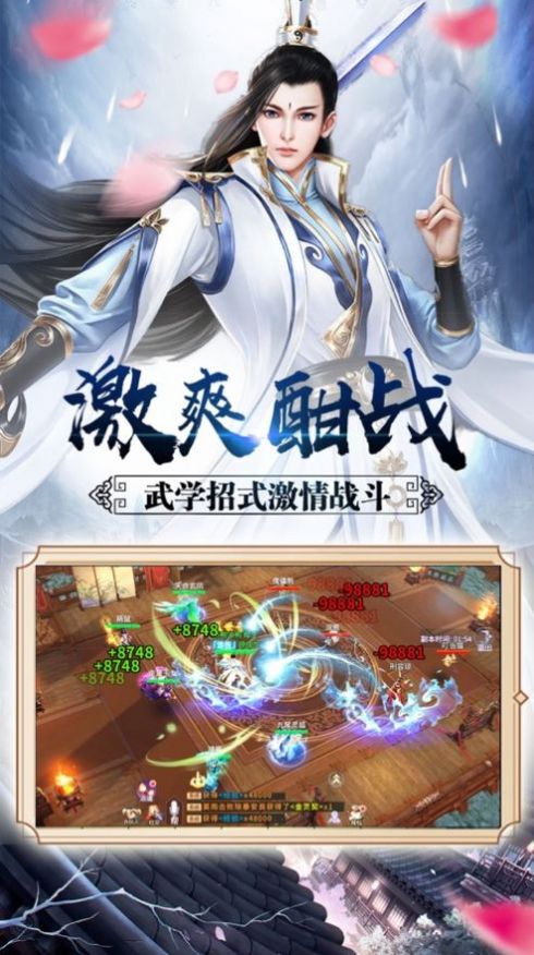 神侠江湖游戏下载-神侠江湖游戏官方版 1.0.2