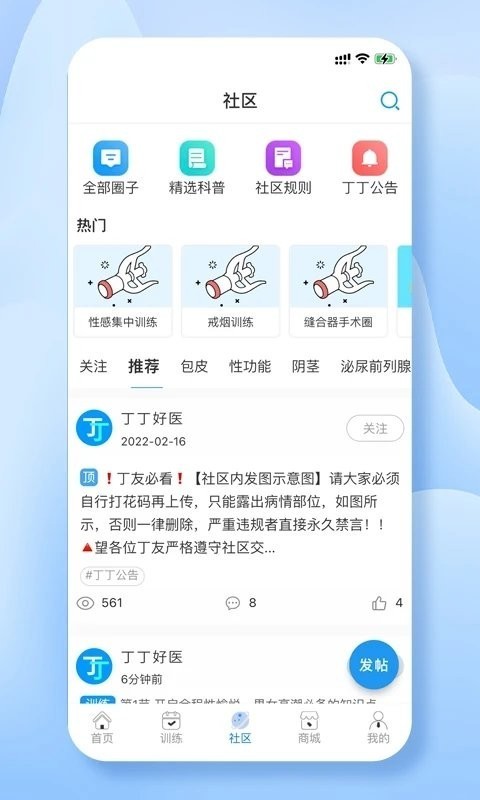 丁丁好医官网下载安装到手机-丁丁好医app最新版本免费下载 1.0.14