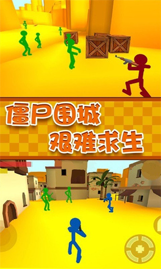 火柴人僵尸大作战游戏下载-火柴人僵尸大作战游戏官方版 1.02