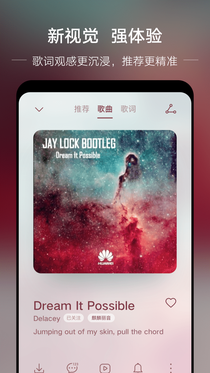 分秒动听免费版下载-分秒动听官网app手机版下载 1.4