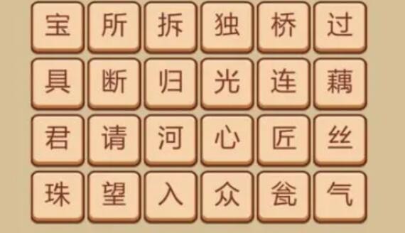 秀才成语接龙游戏下载-秀才成语接龙游戏官方版 1.0.7