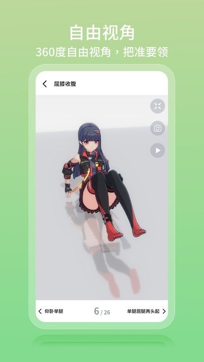 元气健身兑换码app下载免费版-元气健身兑换码最新版下载 0.1.1