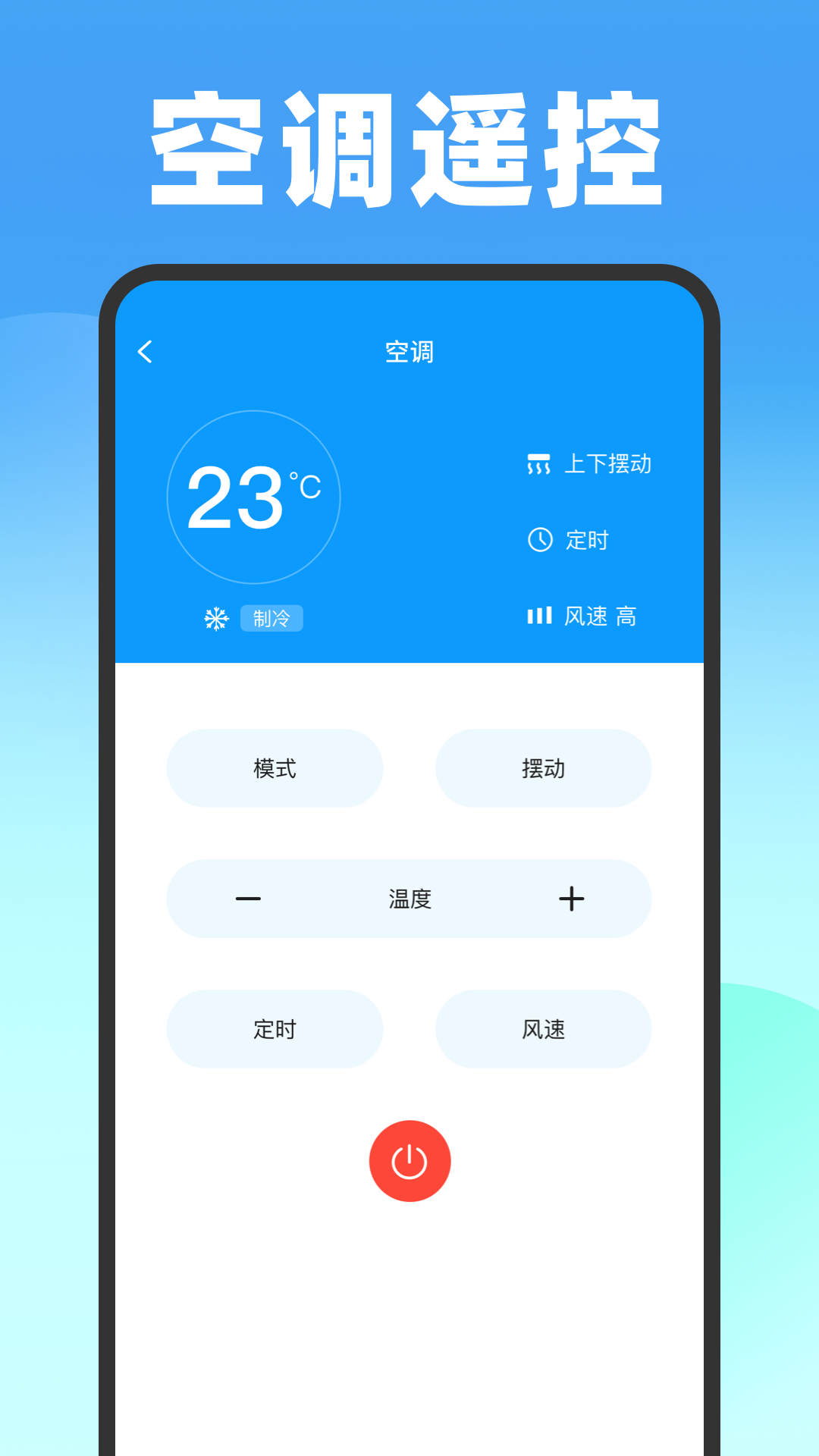 遥控器壹号app下载-遥控器壹号最新版下载 1.0.0