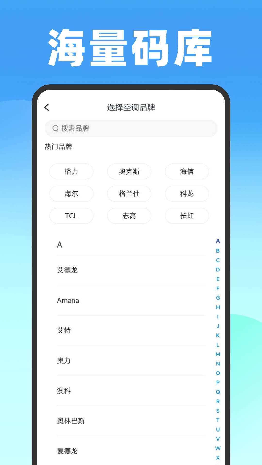 遥控器壹号app下载-遥控器壹号最新版下载 1.0.0