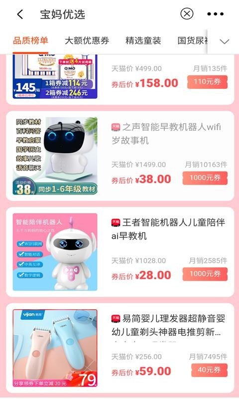 佳省官方下载-佳省app下载 5.0.0