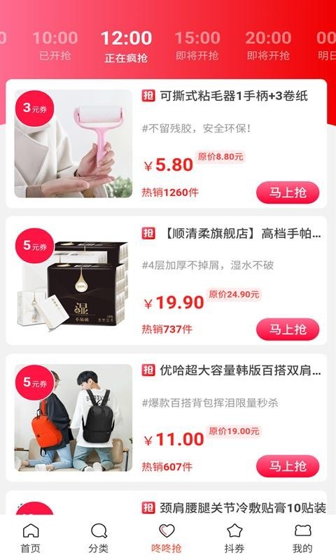 佳省官方下载-佳省app下载 5.0.0