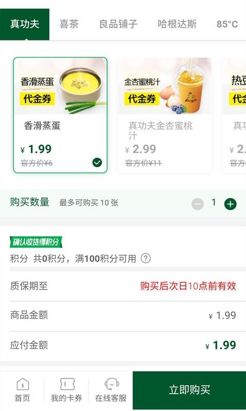 佳省官方下载-佳省app下载 5.0.0